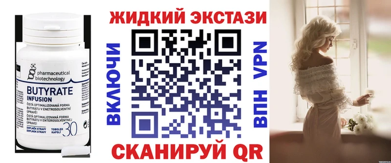продажа наркотиков  kraken зеркало  Бутират BDO  Волгореченск 