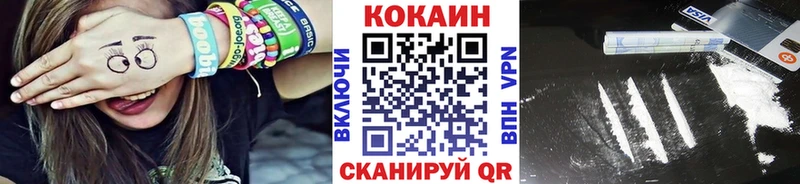 COCAIN Перу  Волгореченск 