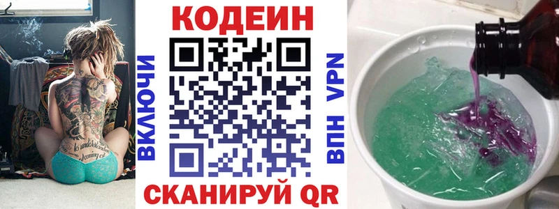 купить наркотик  hydra маркетплейс  Кодеиновый сироп Lean Purple Drank  Волгореченск 