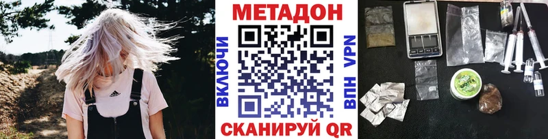 Метадон белоснежный  Волгореченск 